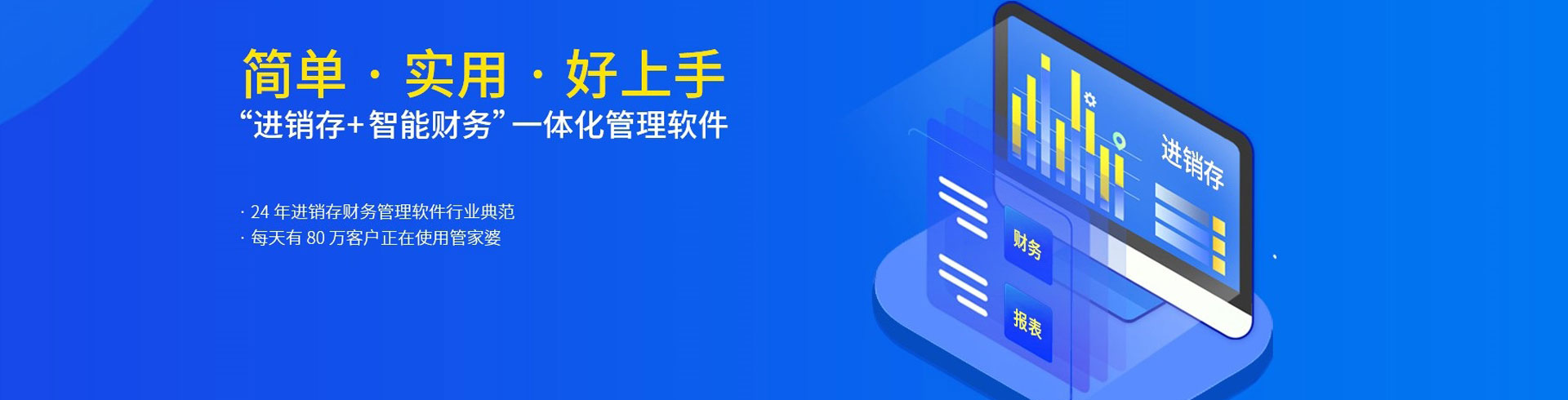 80萬(wàn)用戶(hù)